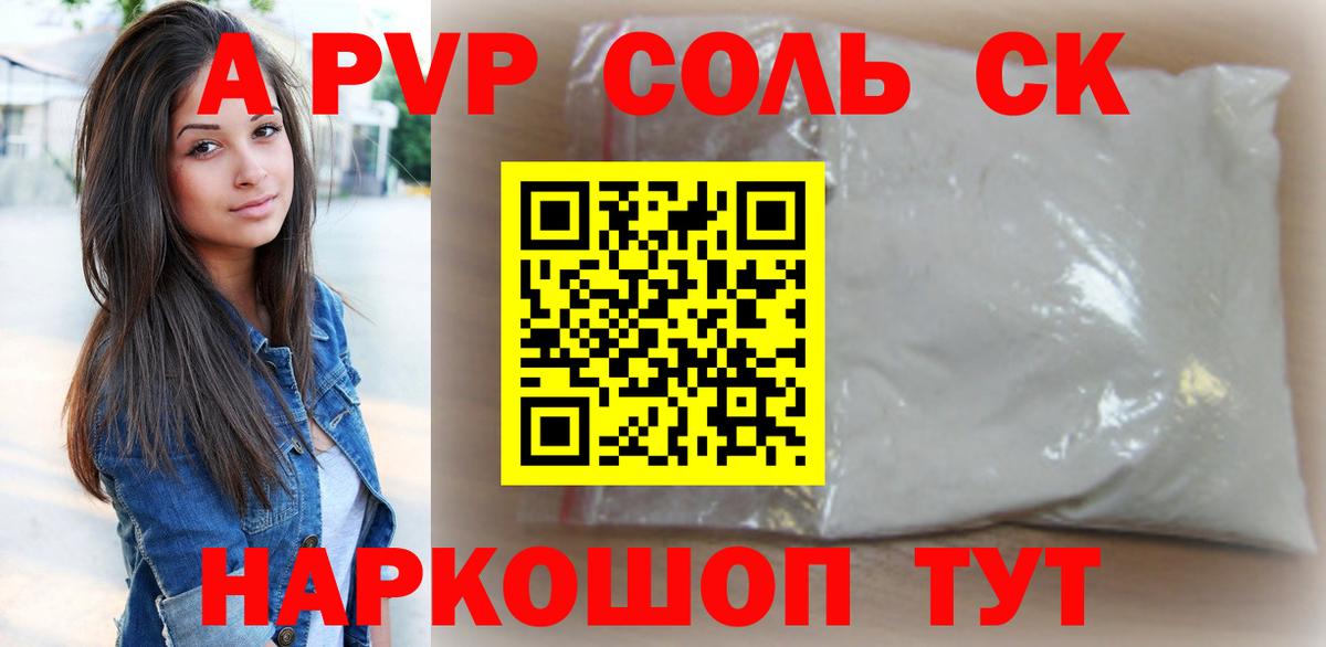 A PVP СК Ханты-Мансийск