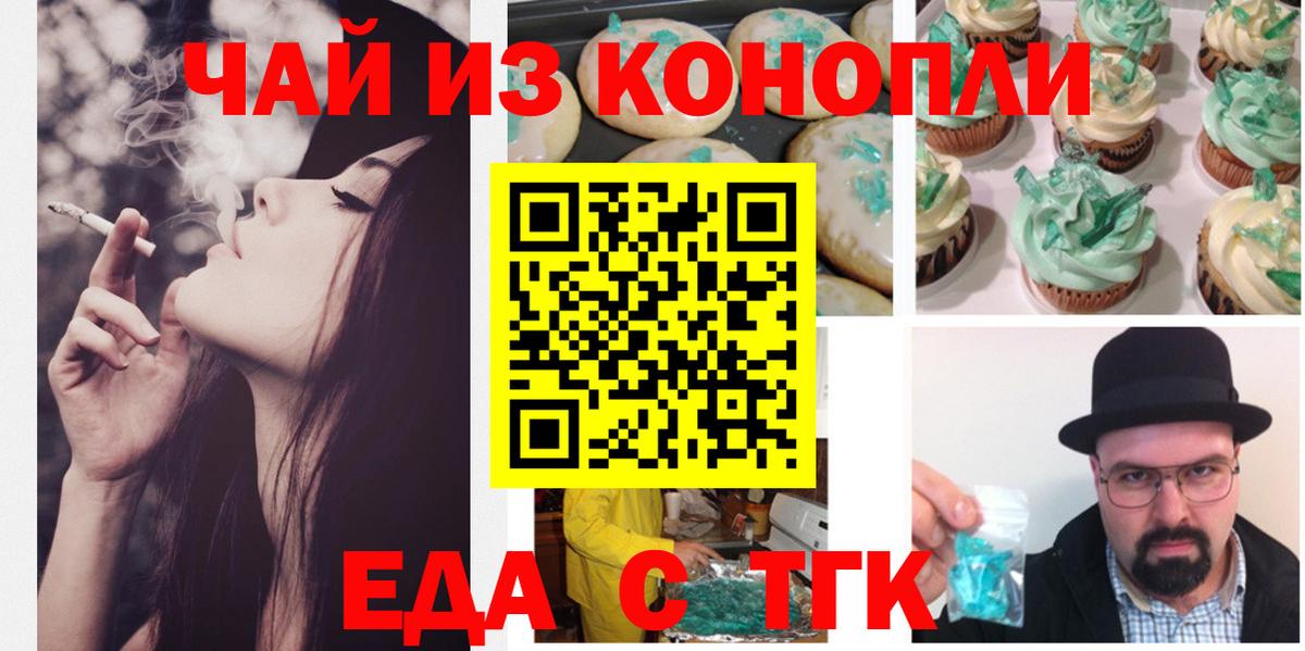 Ханты-Мансийск  Canna-Cookies марихуана  Вход с VPN 
