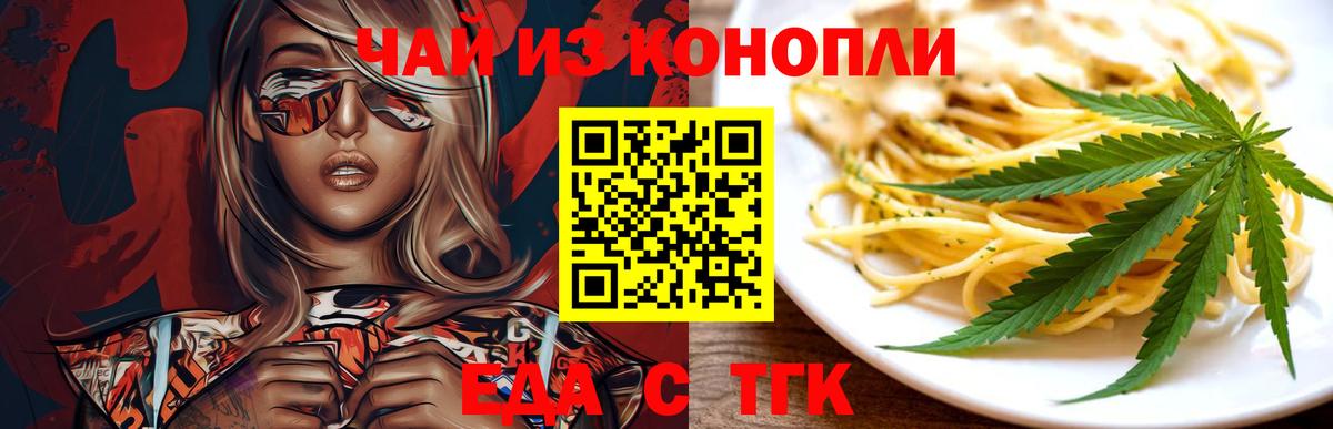 Печенье с ТГК конопля Ханты-Мансийск