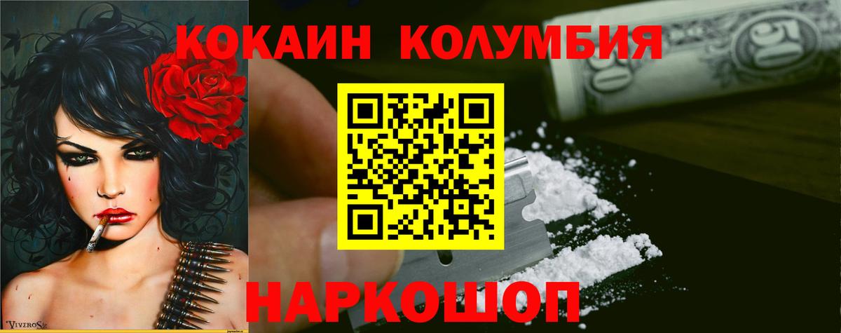 COCAIN Перу Ханты-Мансийск