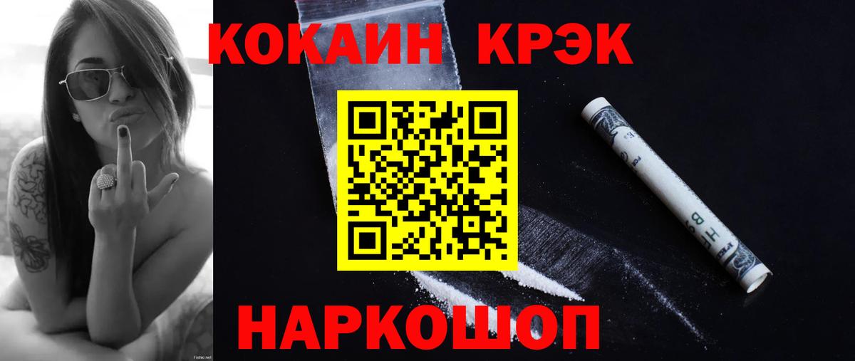 Кокаин VHQ  закладка  Ханты-Мансийск  Вход с VPN  COCAIN Columbia 