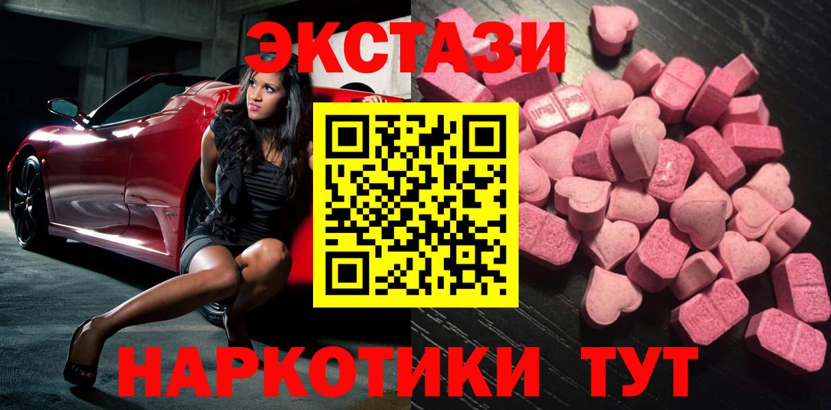 ЭКСТАЗИ Philipp Plein  Экстази  Ханты-Мансийск  Ecstasy 300 mg  Вход с VPN 