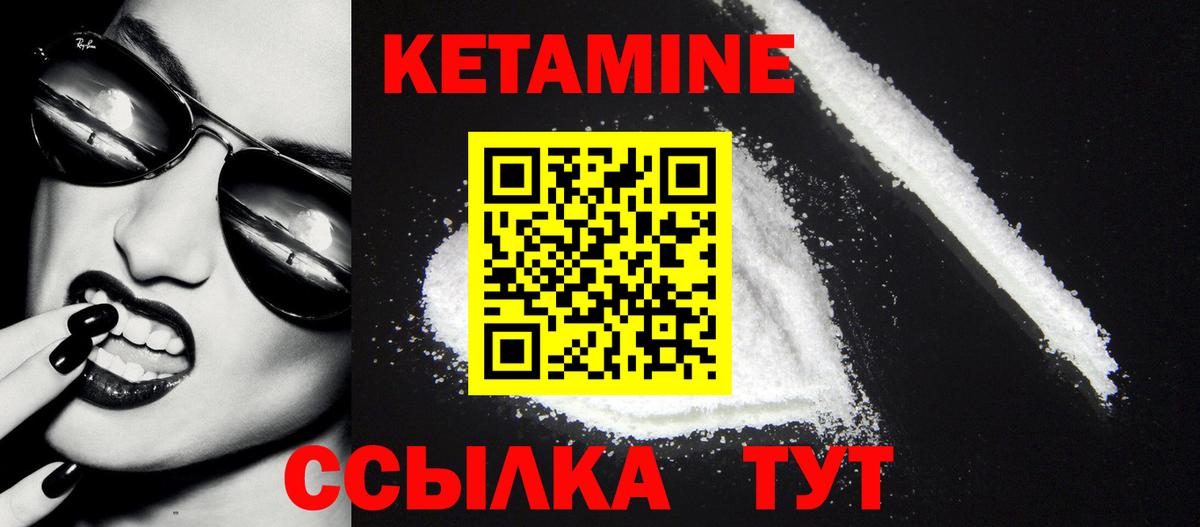 Кетамин VHQ  Кетамин ketamine  Вход с VPN  Ханты-Мансийск 