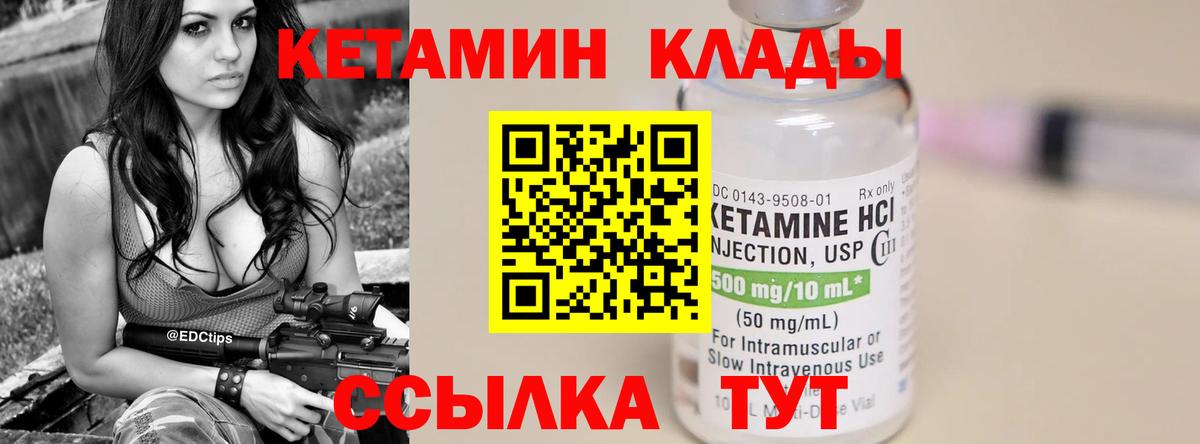 КЕТАМИН ketamine Ханты-Мансийск