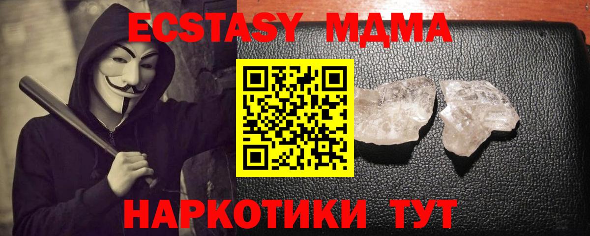 Ханты-Мансийск  МДМА crystal  Вход с VPN  MDMA молли 