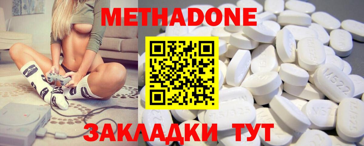 Ханты-Мансийск  МЕТАДОН кристалл  дарк нет официальный сайт  Вход с VPN 