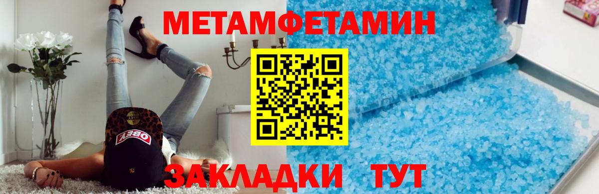 Первитин винт  Вход с VPN  Ханты-Мансийск  Первитин винт 