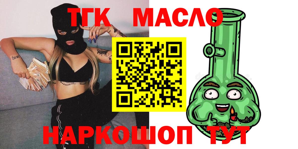 Дистиллят ТГК вейп с тгк Ханты-Мансийск