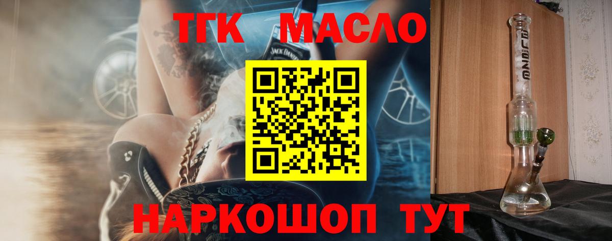 Дистиллят ТГК Wax  Дистиллят ТГК вейп  hydra   Ханты-Мансийск  Вход с VPN 